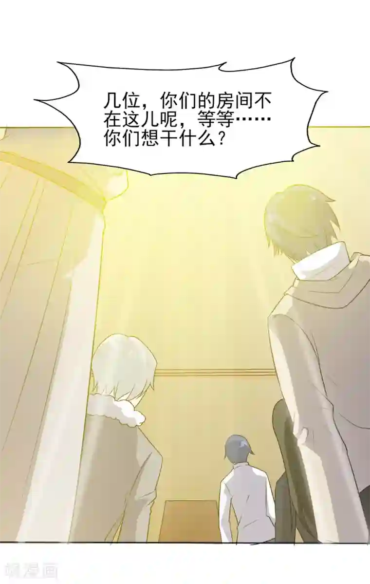 改造渣男计划第75话 谢械的计策