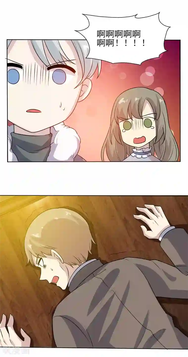 改造渣男计划第75话 谢械的计策