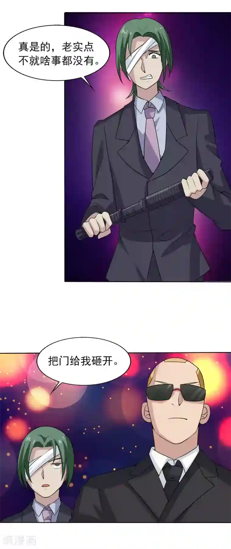 改造渣男计划第75话 谢械的计策