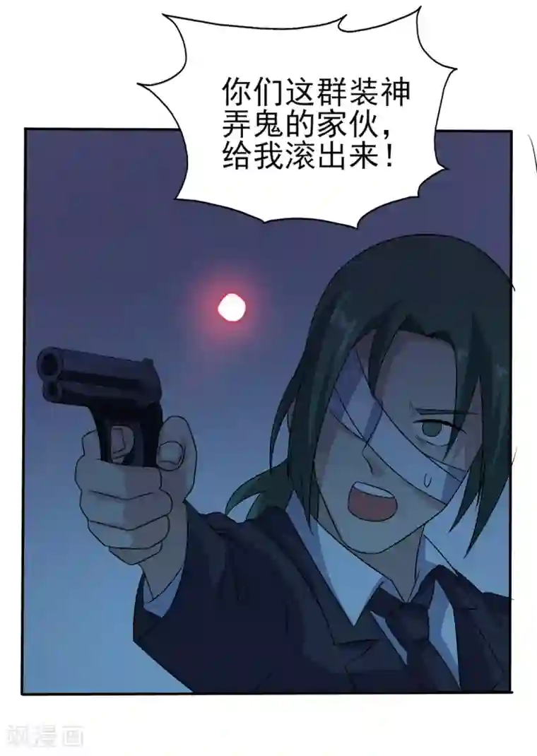 改造渣男计划第76话 威胁与反威胁