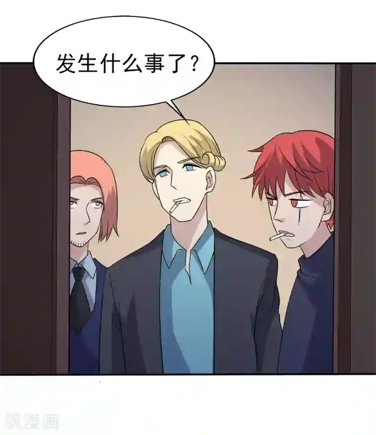 改造渣男计划第76话 威胁与反威胁