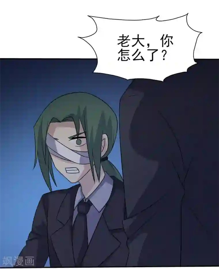 改造渣男计划第76话 威胁与反威胁