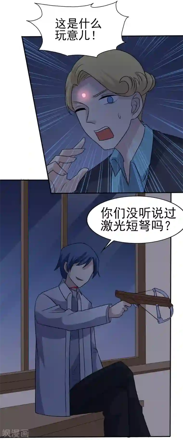 改造渣男计划第76话 威胁与反威胁