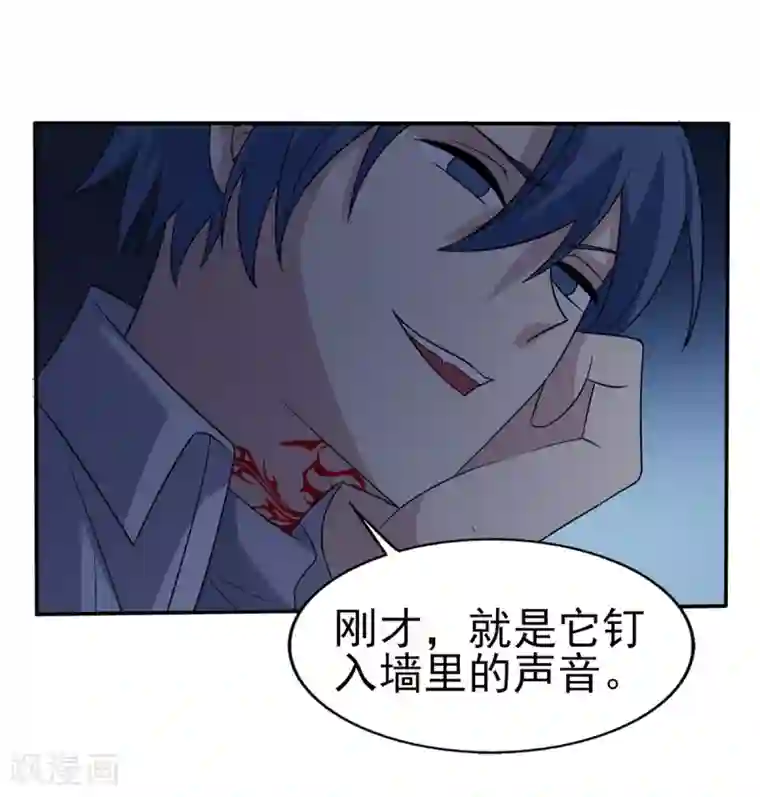 改造渣男计划第76话 威胁与反威胁