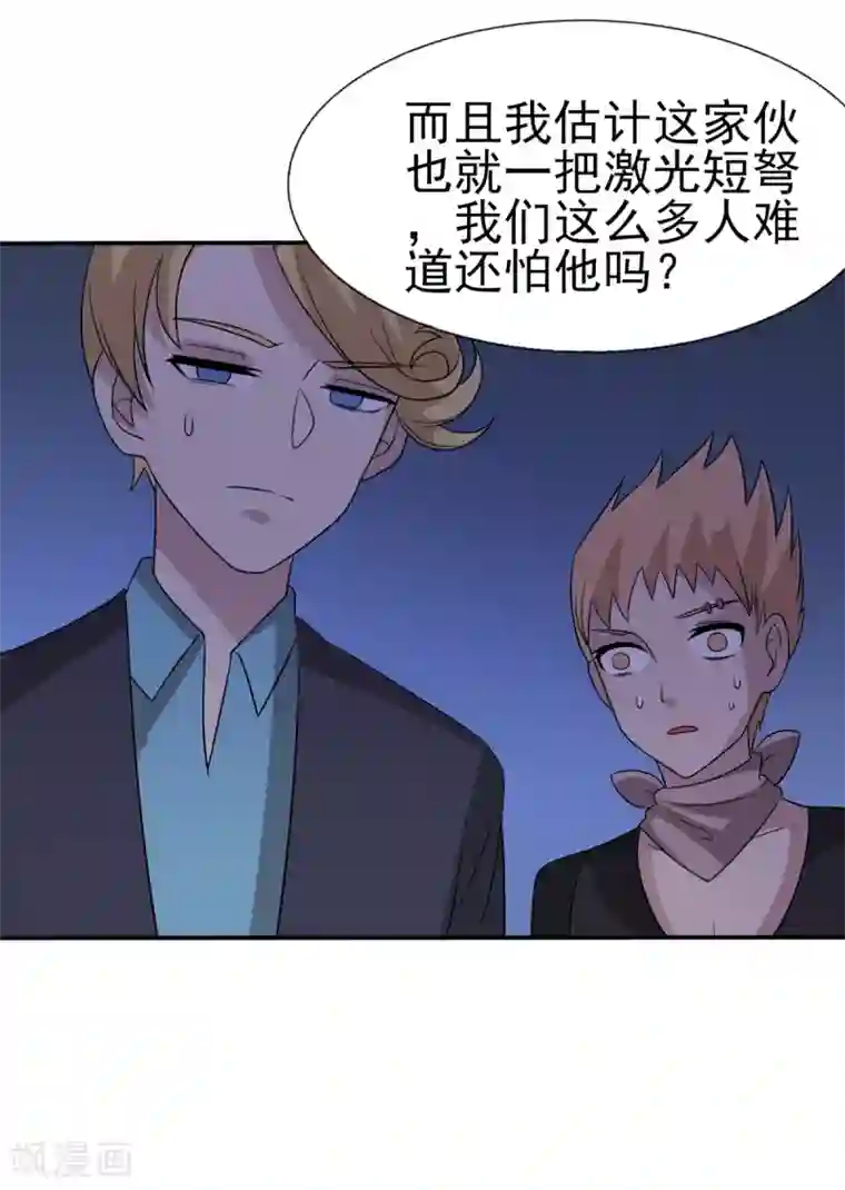 改造渣男计划第76话 威胁与反威胁