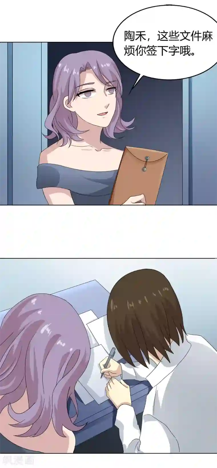 改造渣男计划第76话 威胁与反威胁