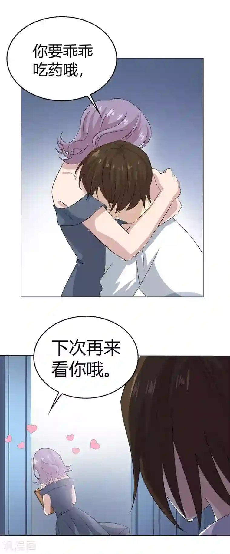 改造渣男计划第76话 威胁与反威胁