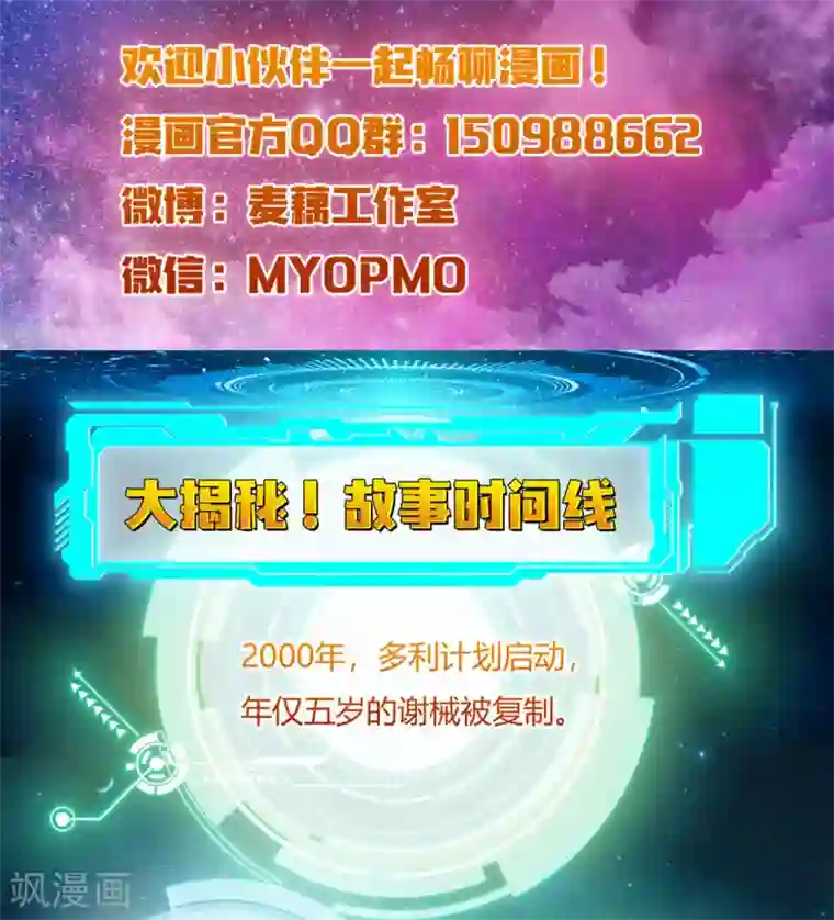 改造渣男计划第76话 威胁与反威胁