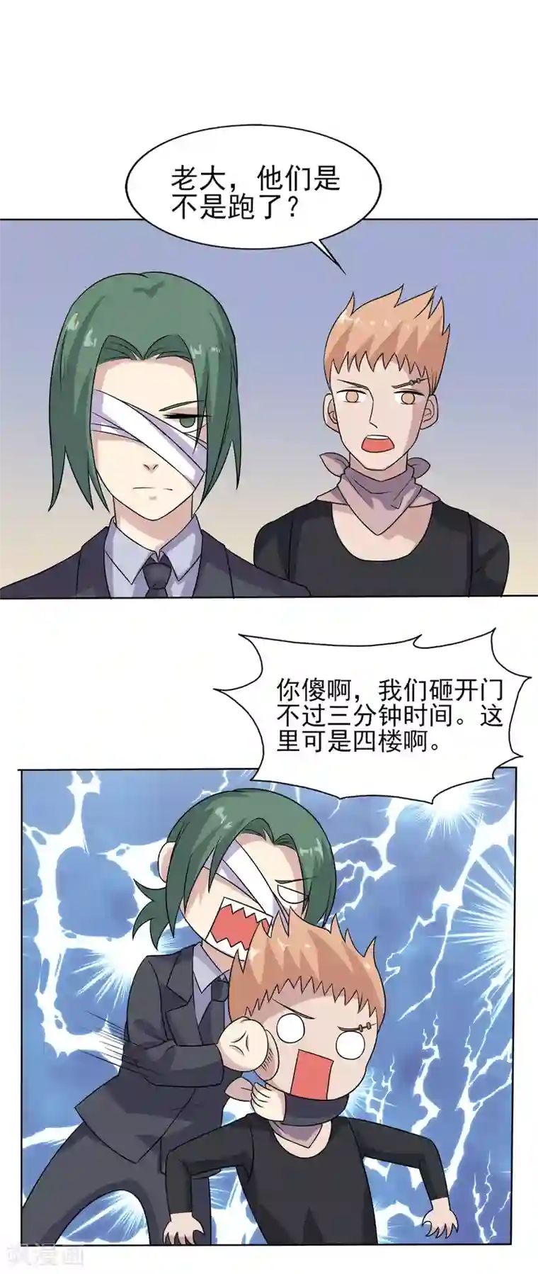 改造渣男计划第76话 威胁与反威胁