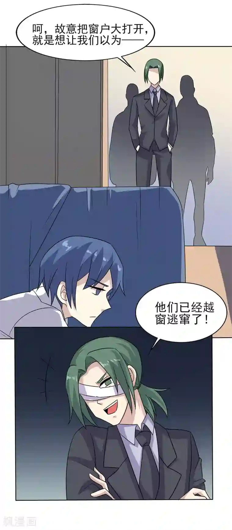 改造渣男计划第76话 威胁与反威胁