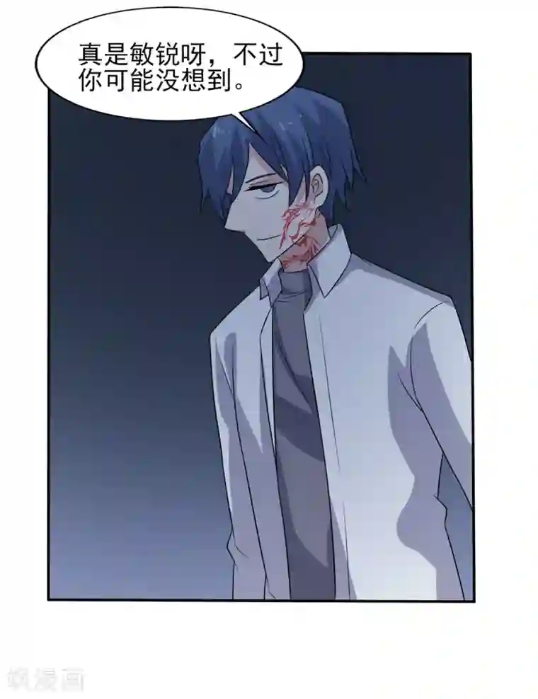 改造渣男计划第76话 威胁与反威胁