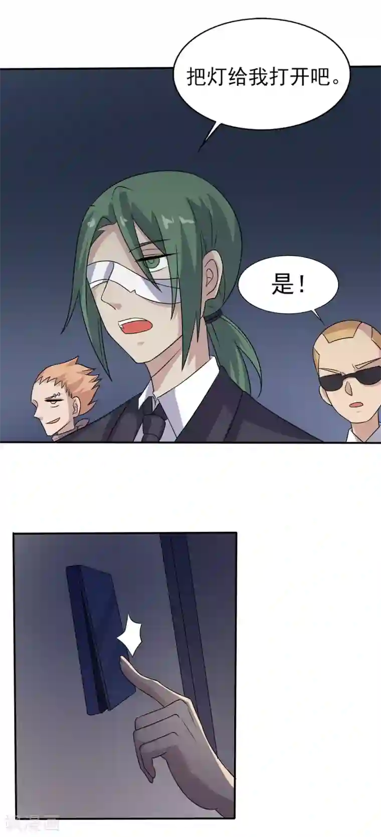 改造渣男计划第76话 威胁与反威胁