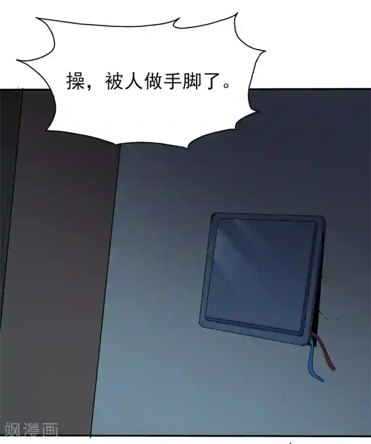 改造渣男计划第76话 威胁与反威胁