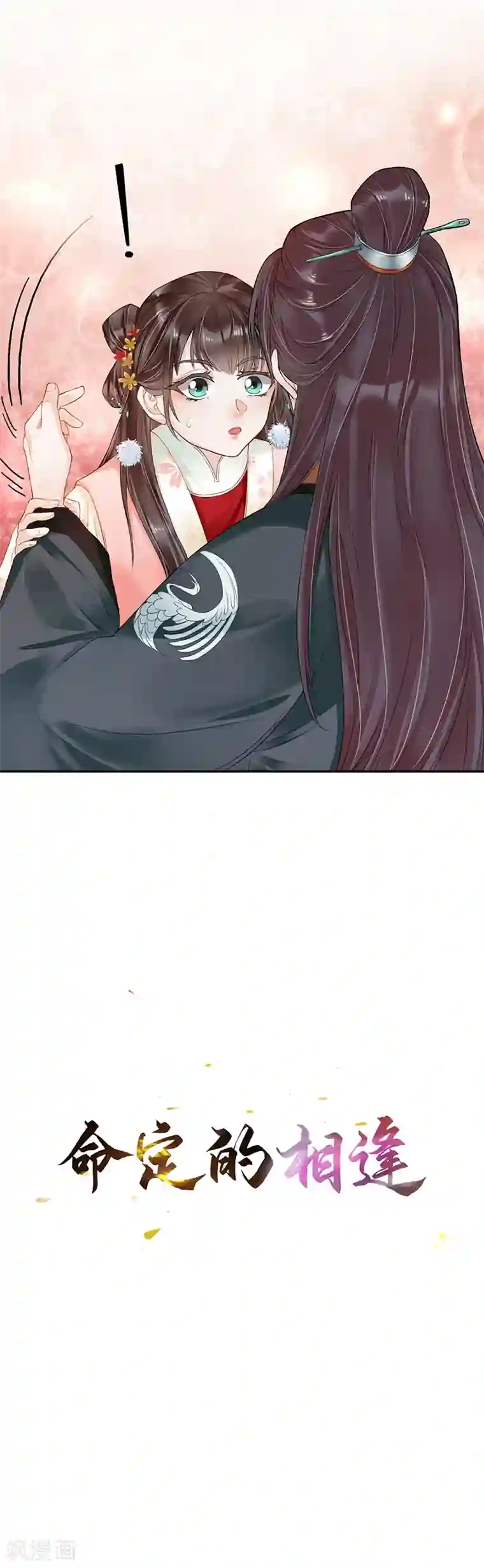 改造渣男计划作品推荐1 重生之嫡女逆袭 预告