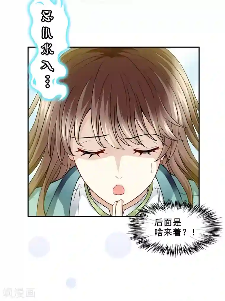 灵使插班生第1话 美色是做孟婆汤的动力