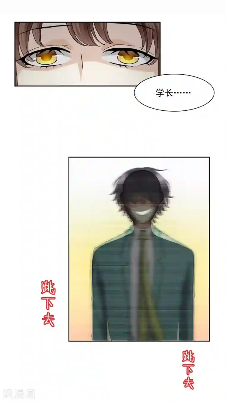 灵使插班生第1话 美色是做孟婆汤的动力