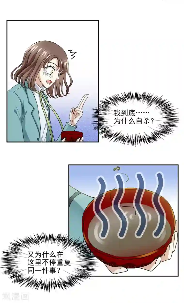 灵使插班生第1话 美色是做孟婆汤的动力