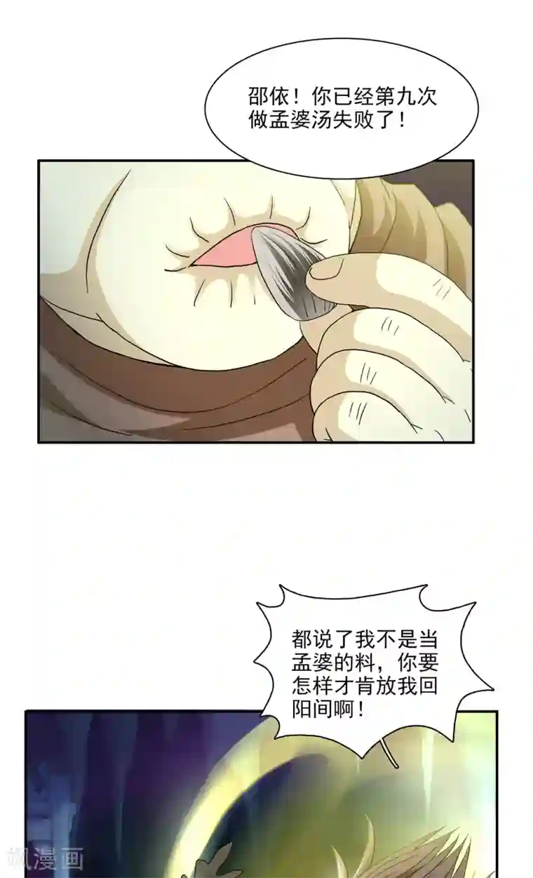 灵使插班生第1话 美色是做孟婆汤的动力