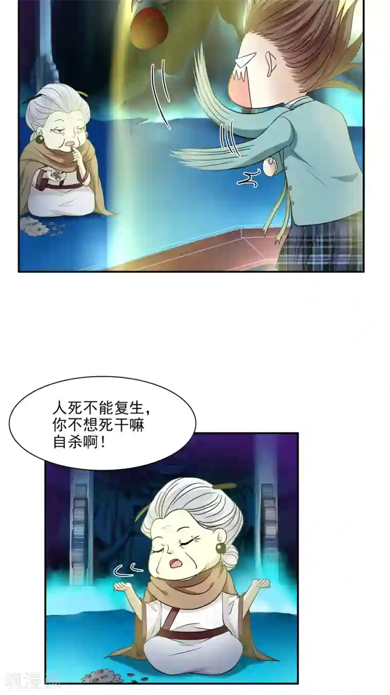 灵使插班生第1话 美色是做孟婆汤的动力