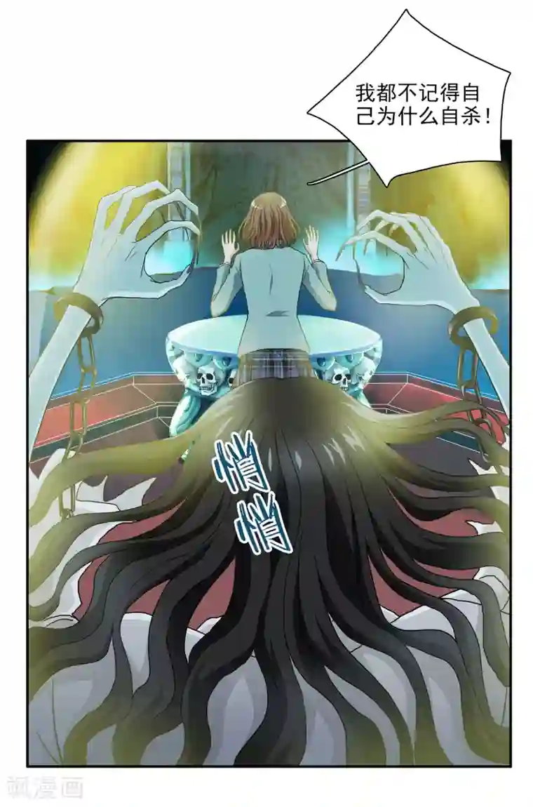 灵使插班生第1话 美色是做孟婆汤的动力