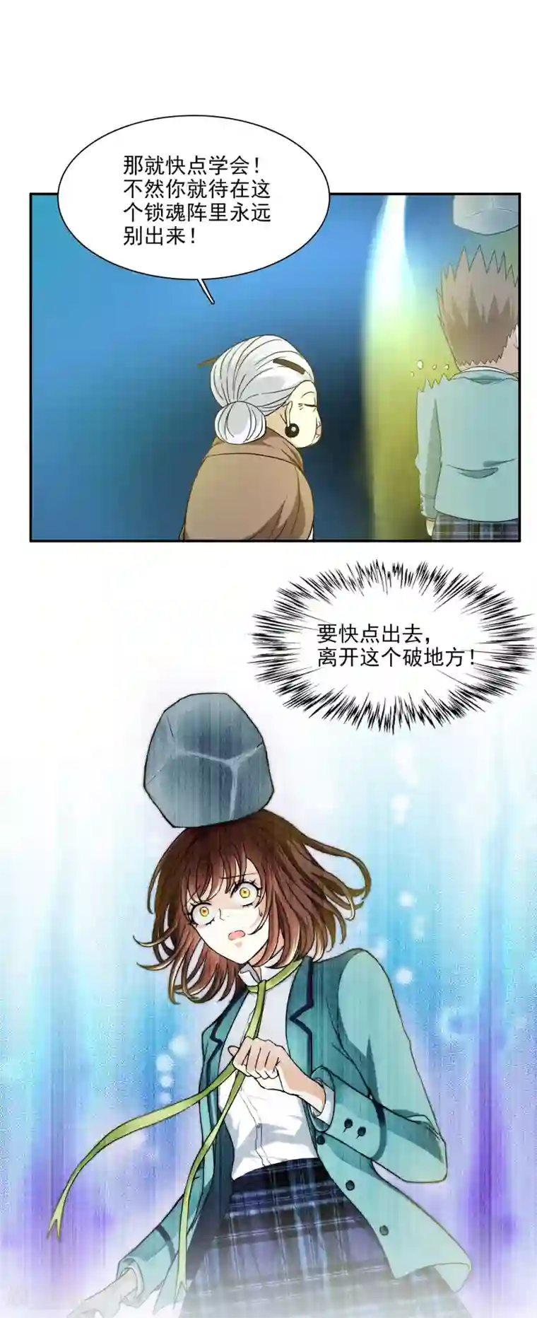 灵使插班生第1话 美色是做孟婆汤的动力