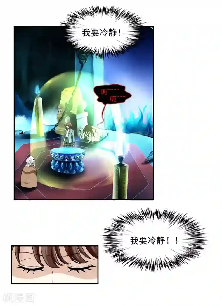 灵使插班生第1话 美色是做孟婆汤的动力