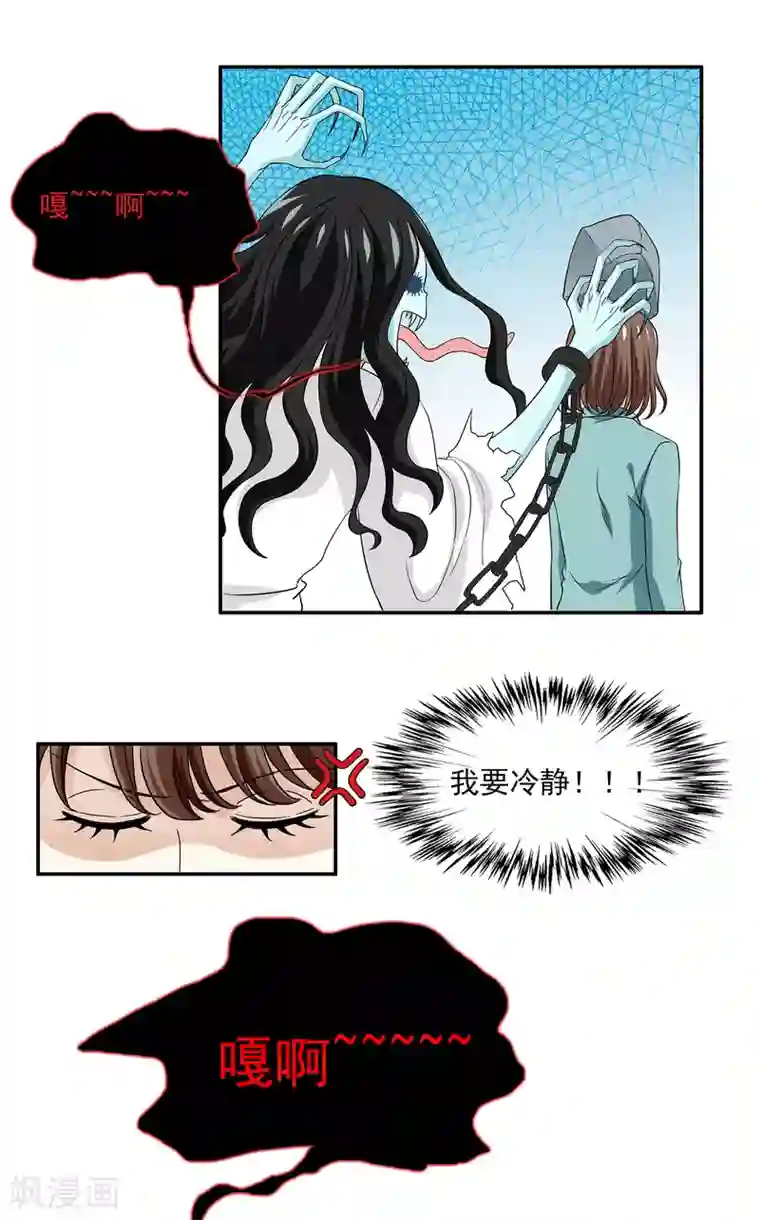 灵使插班生第1话 美色是做孟婆汤的动力