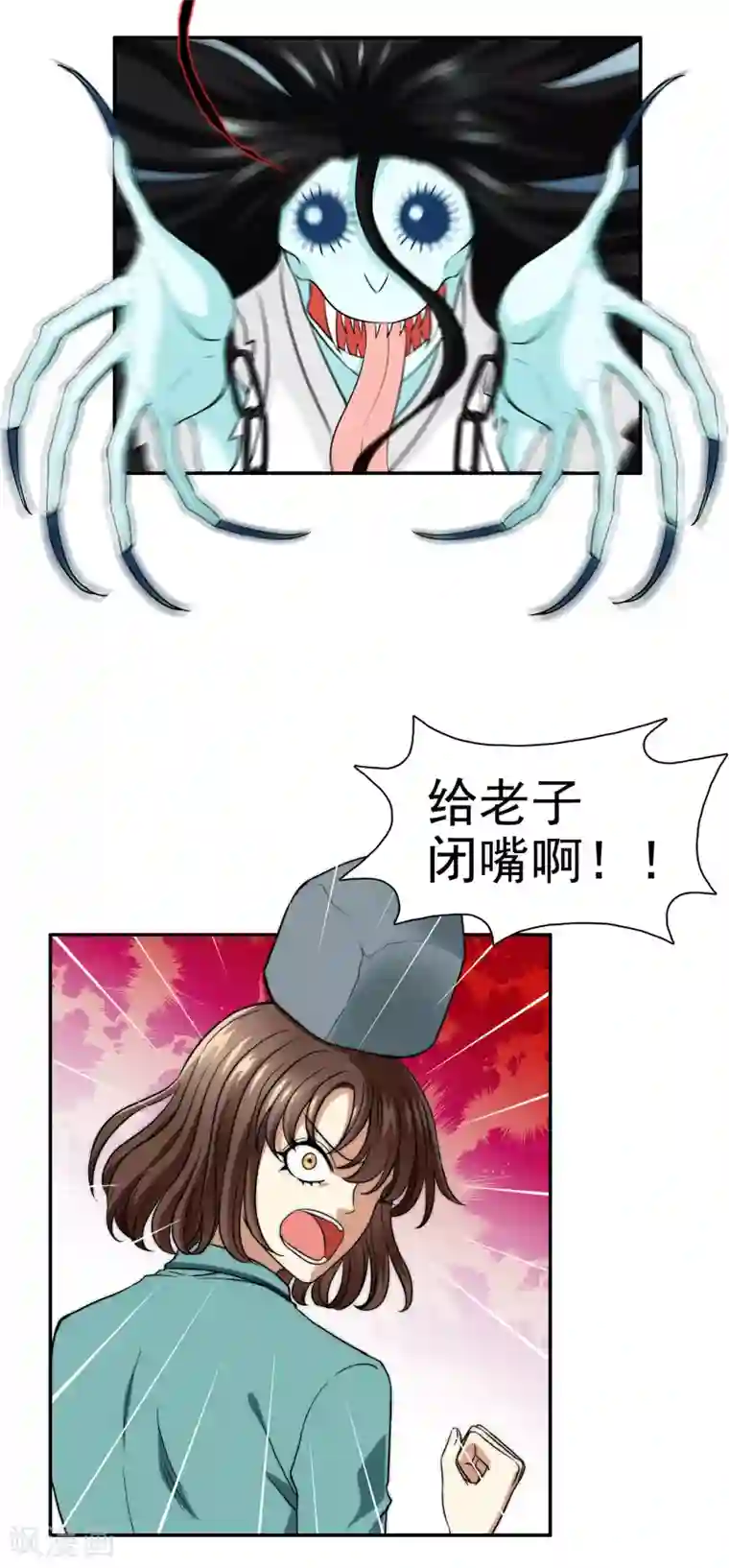 灵使插班生第1话 美色是做孟婆汤的动力