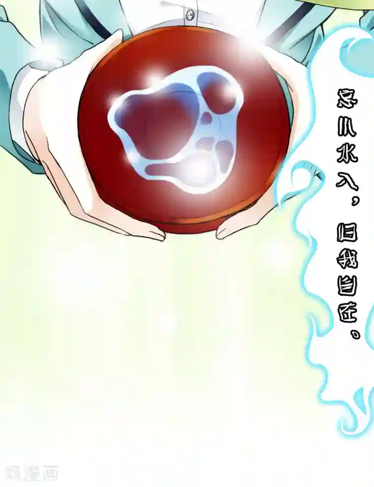 灵使插班生第1话 美色是做孟婆汤的动力