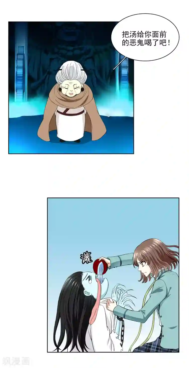 灵使插班生第1话 美色是做孟婆汤的动力