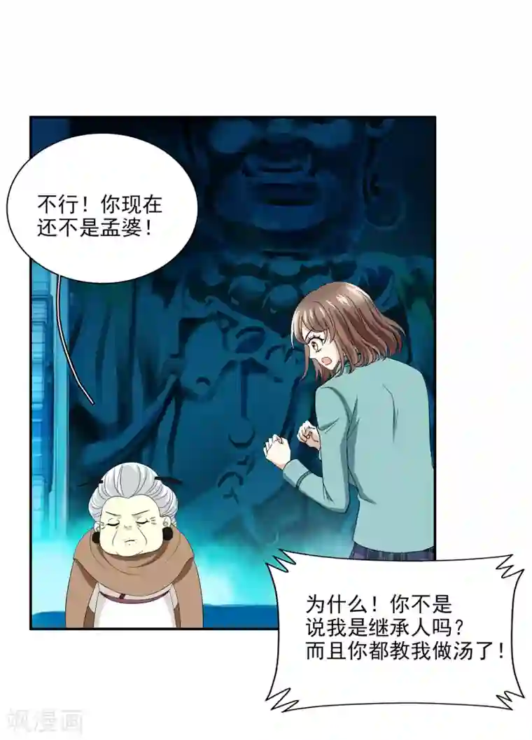 灵使插班生第1话 美色是做孟婆汤的动力