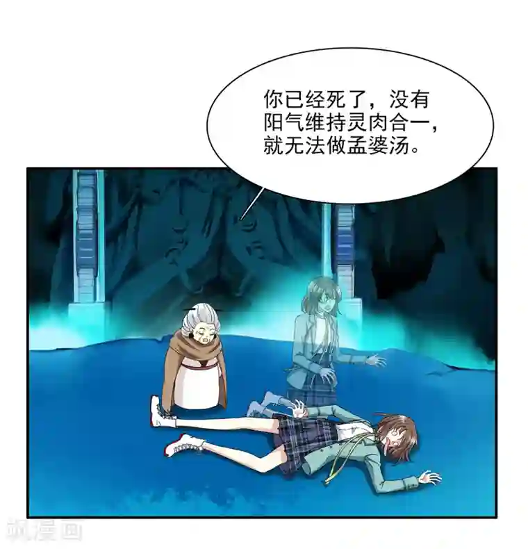 灵使插班生第1话 美色是做孟婆汤的动力