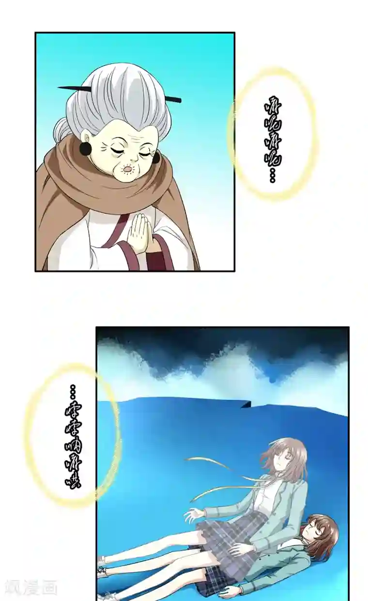 灵使插班生第1话 美色是做孟婆汤的动力