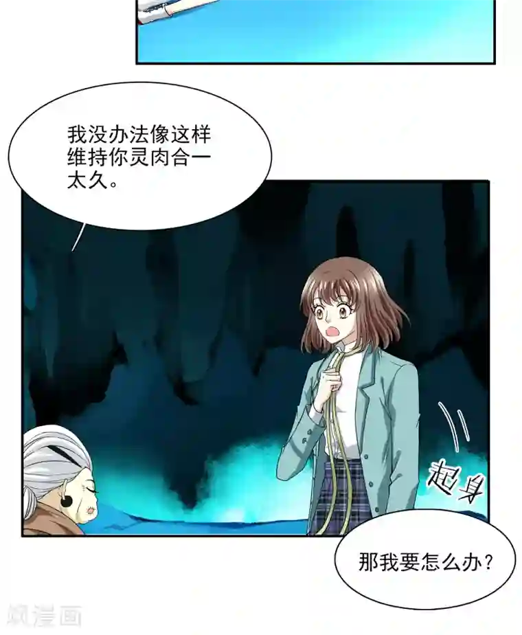 灵使插班生第1话 美色是做孟婆汤的动力