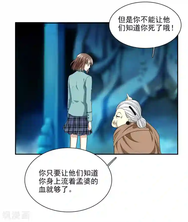 灵使插班生第1话 美色是做孟婆汤的动力