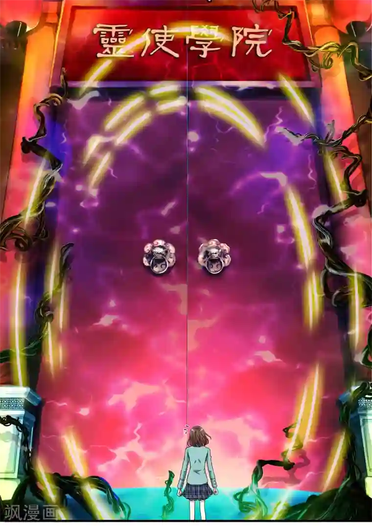 灵使插班生第1话 美色是做孟婆汤的动力