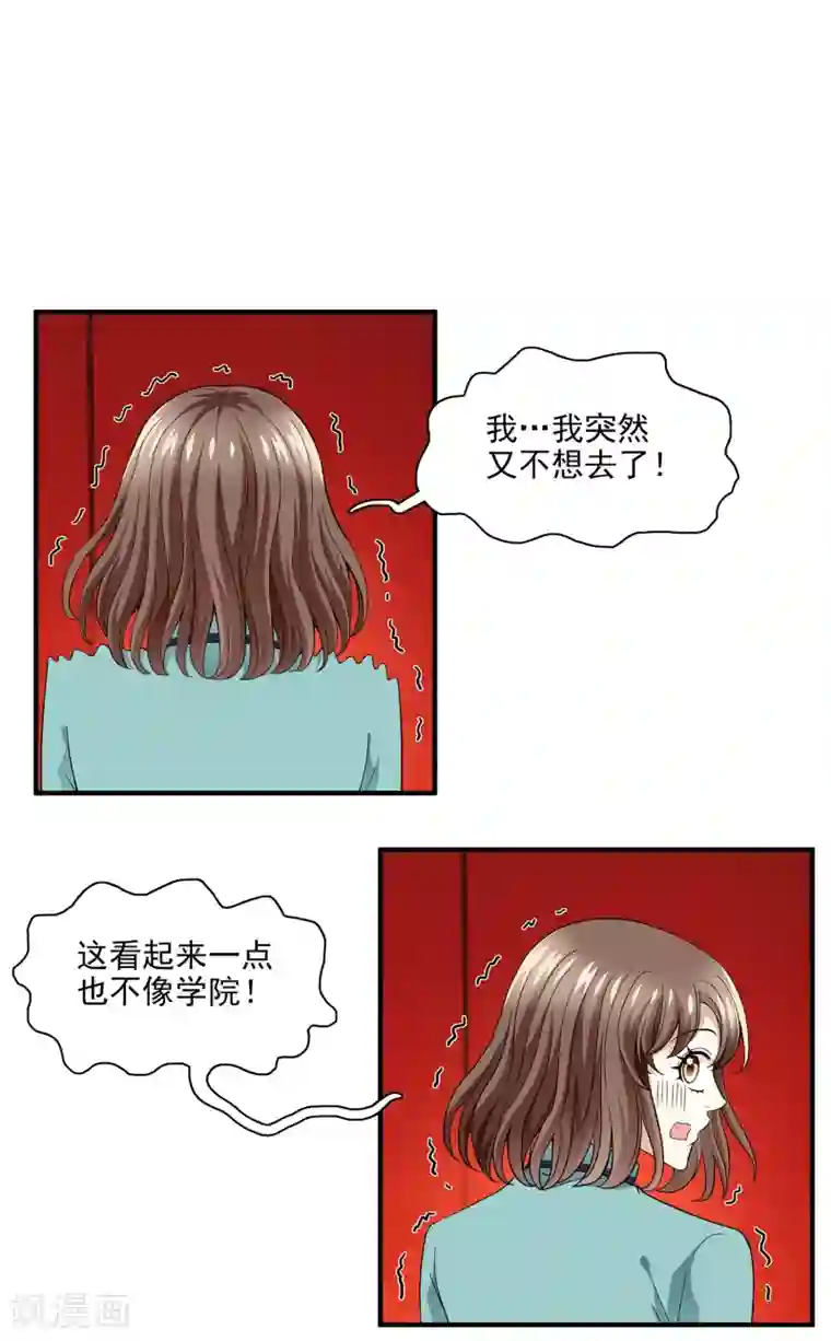 灵使插班生第1话 美色是做孟婆汤的动力