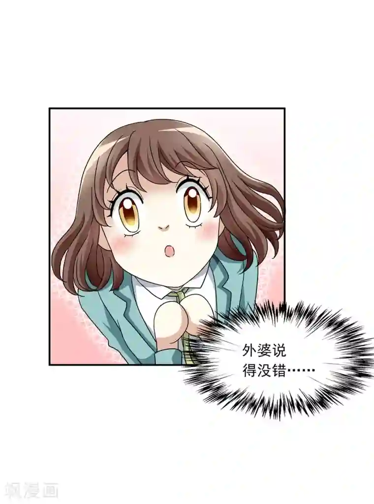 灵使插班生第2话 一探孟婆继承人