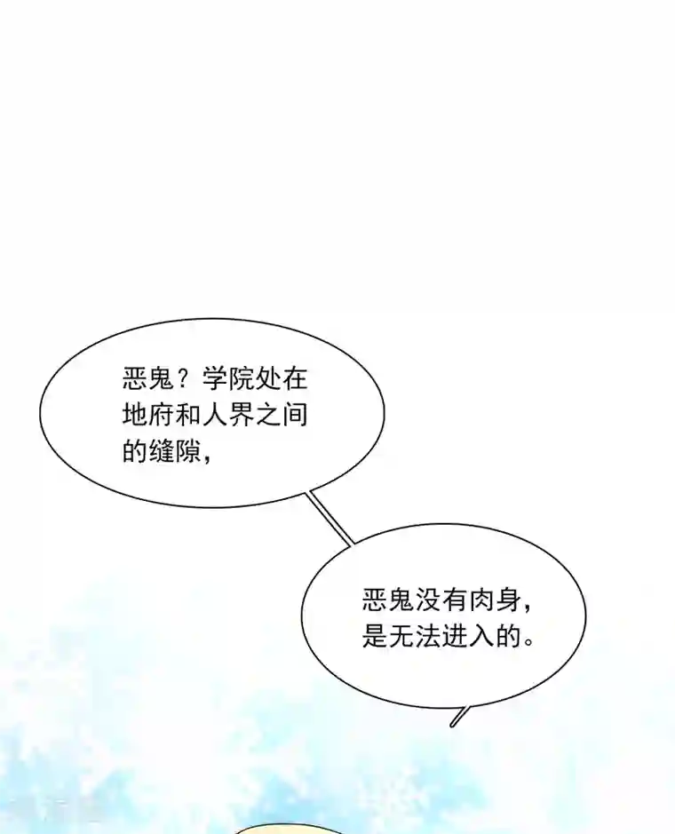 灵使插班生第2话 一探孟婆继承人