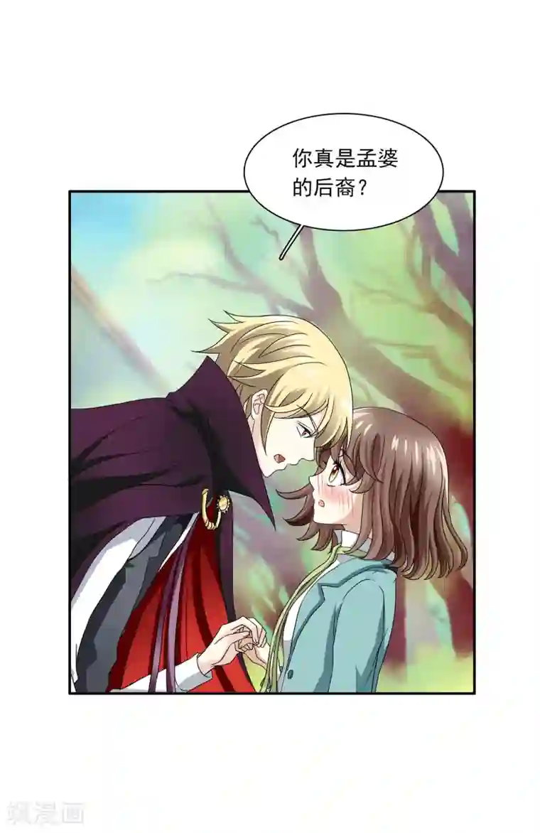 灵使插班生第2话 一探孟婆继承人