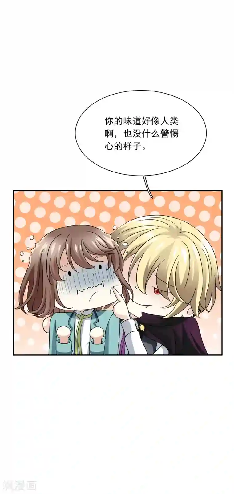 灵使插班生第2话 一探孟婆继承人