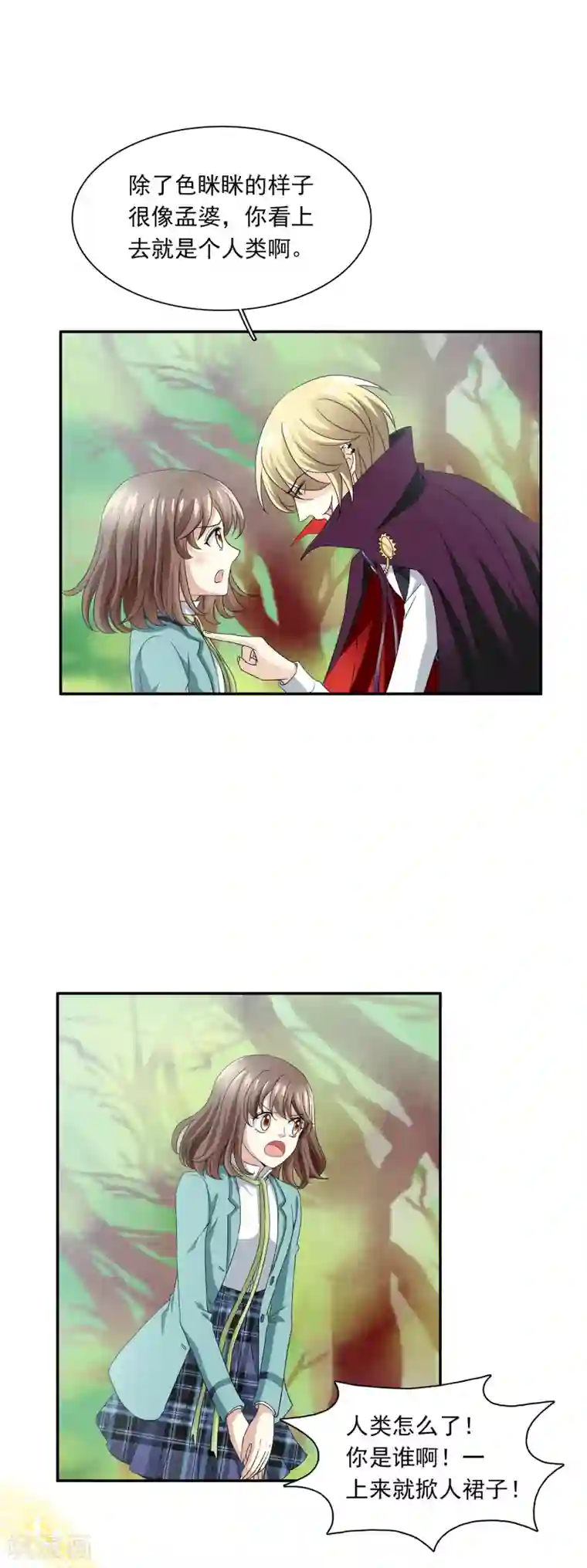 灵使插班生第2话 一探孟婆继承人