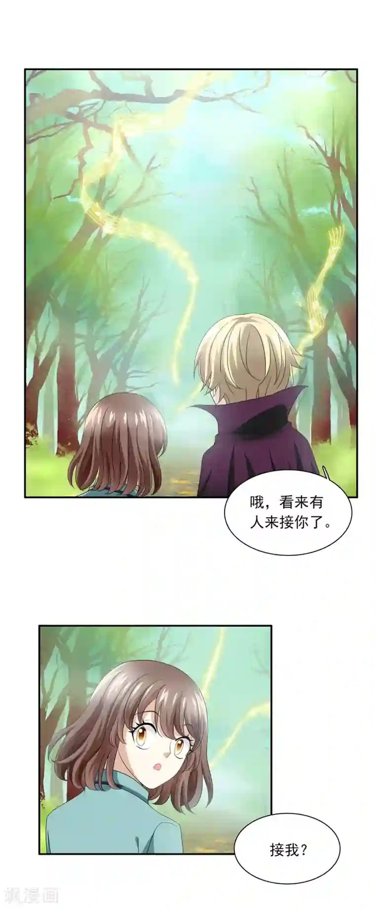 灵使插班生第2话 一探孟婆继承人