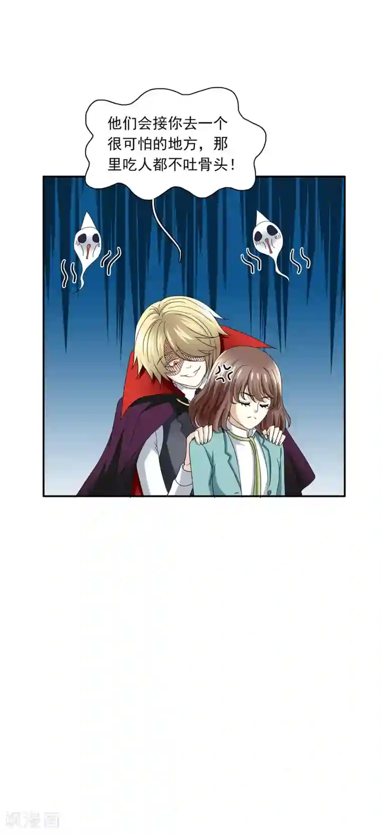 灵使插班生第2话 一探孟婆继承人