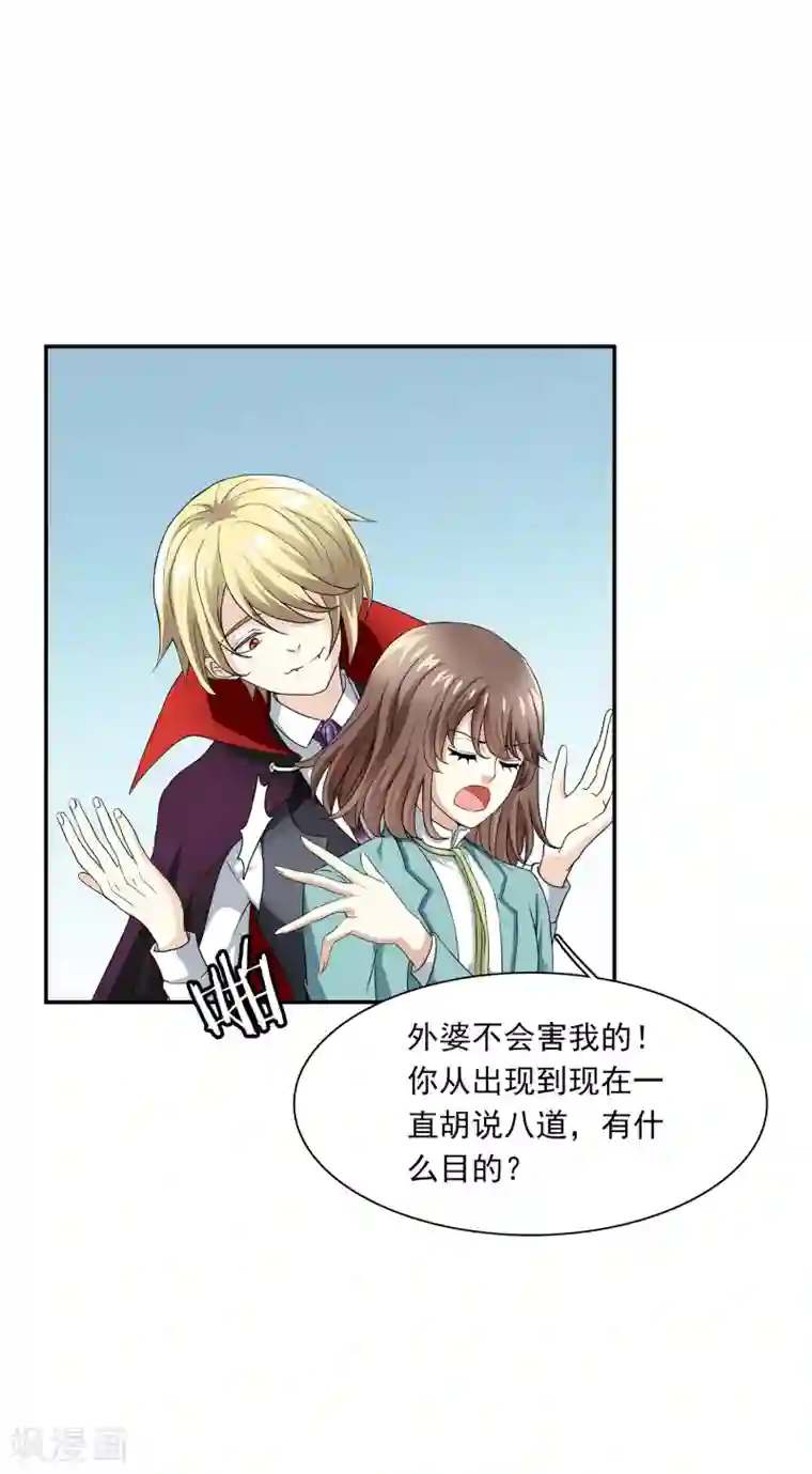 灵使插班生第2话 一探孟婆继承人