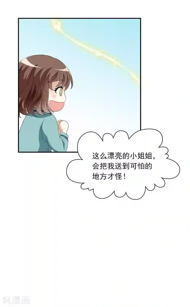 灵使插班生第2话 一探孟婆继承人