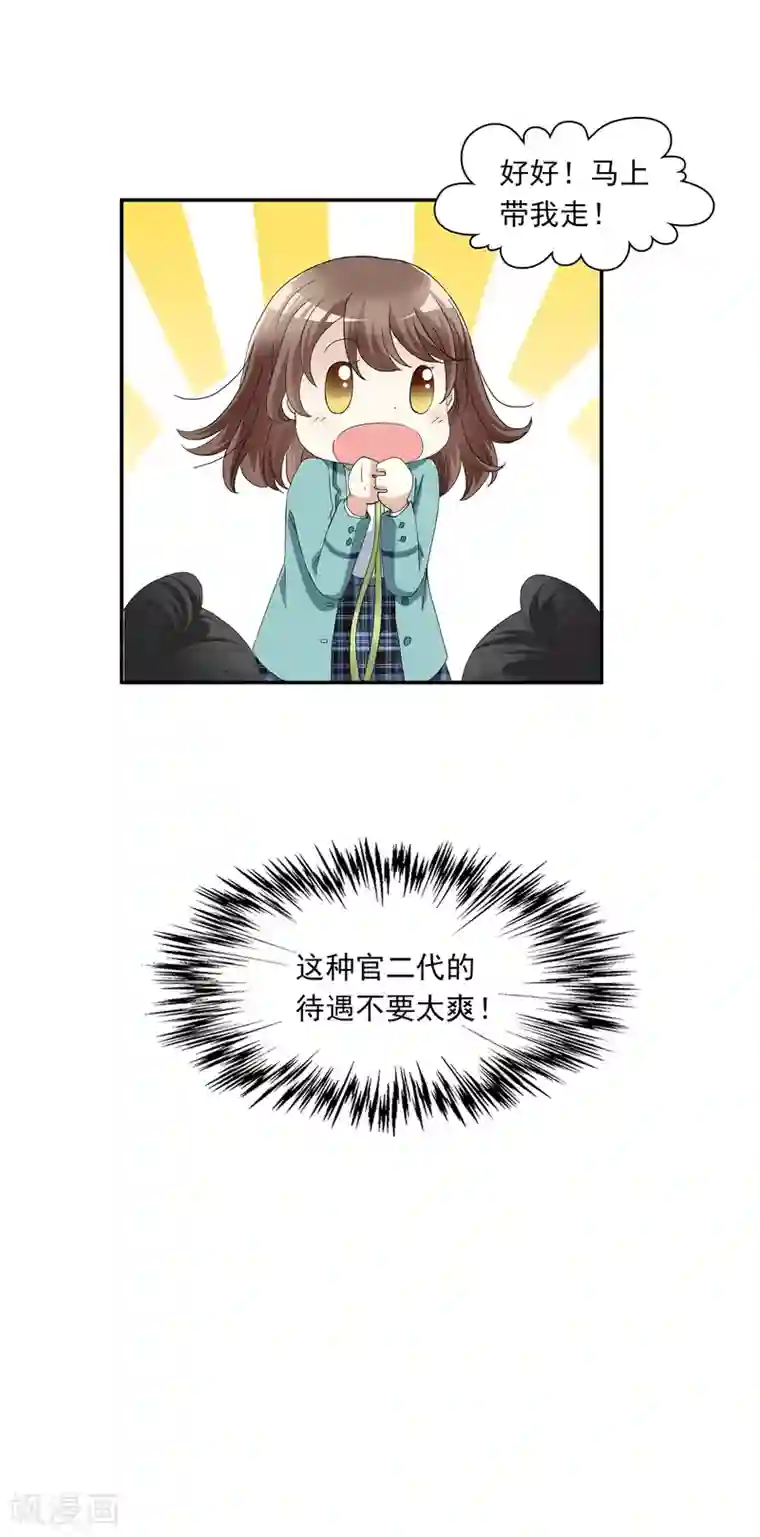 灵使插班生第2话 一探孟婆继承人