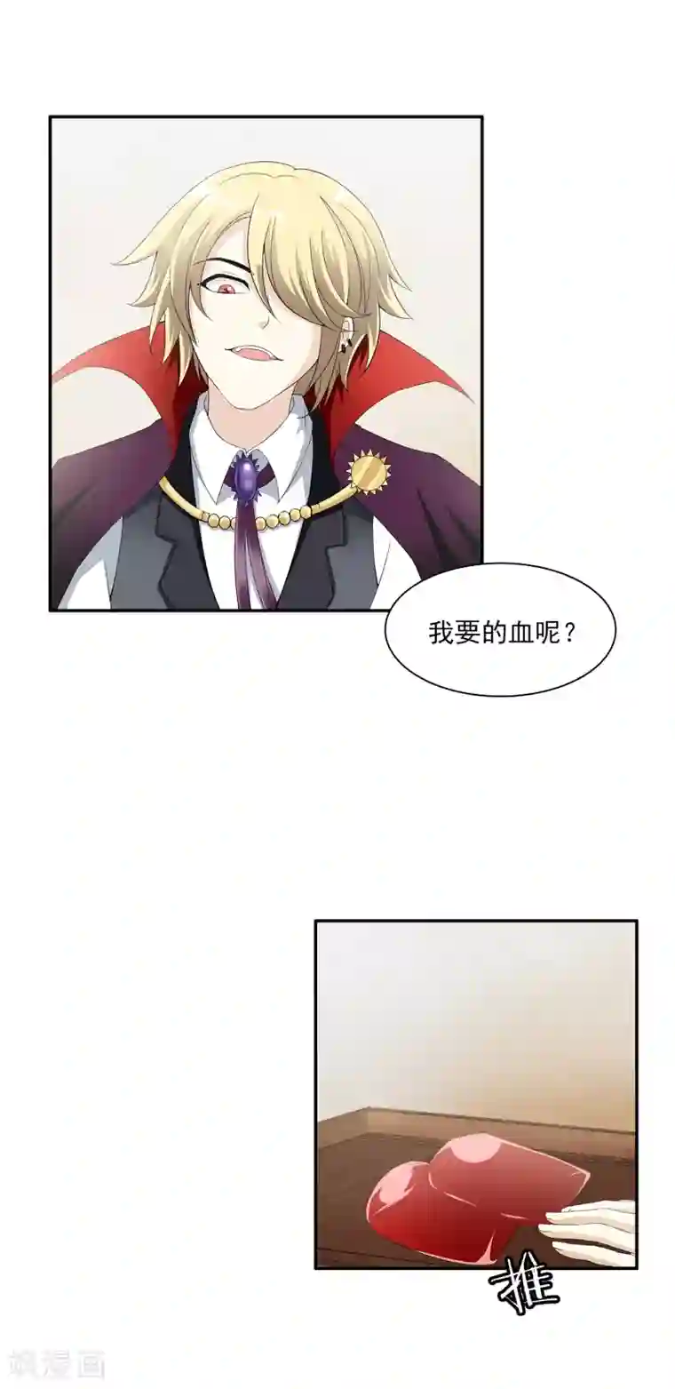 灵使插班生第2话 一探孟婆继承人