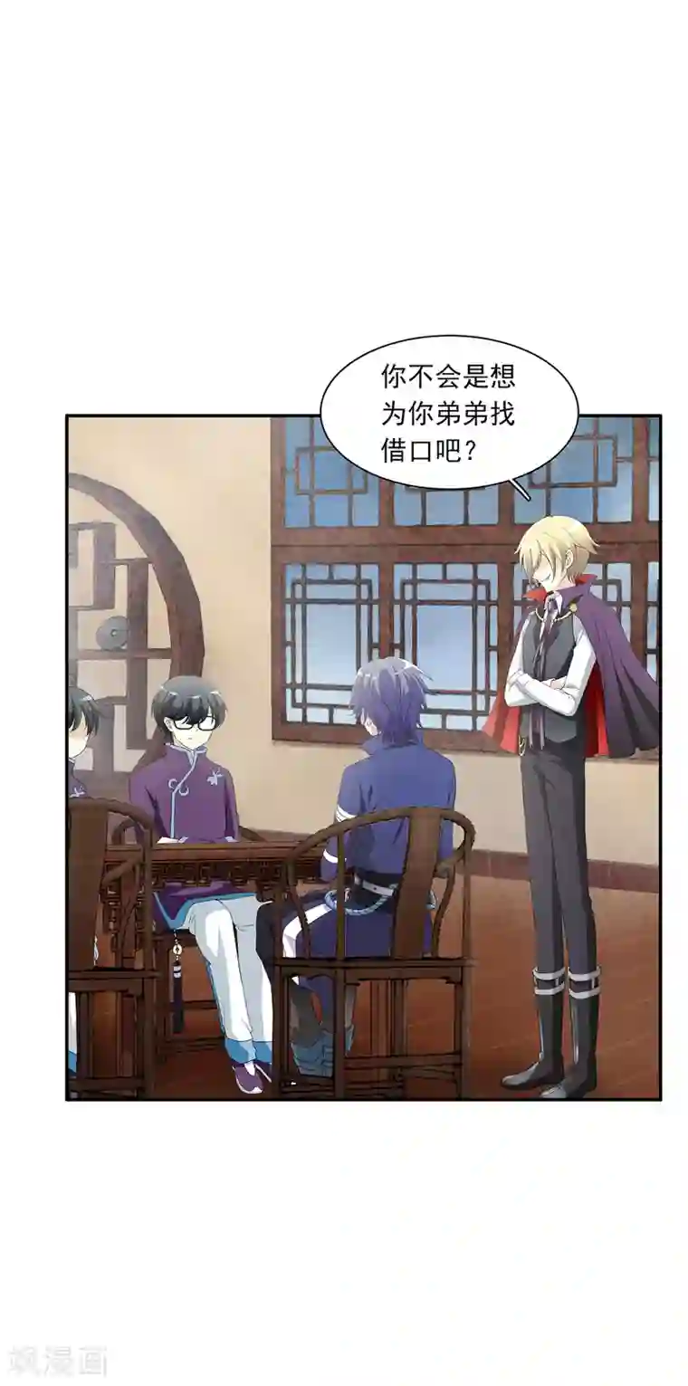 灵使插班生第2话 一探孟婆继承人