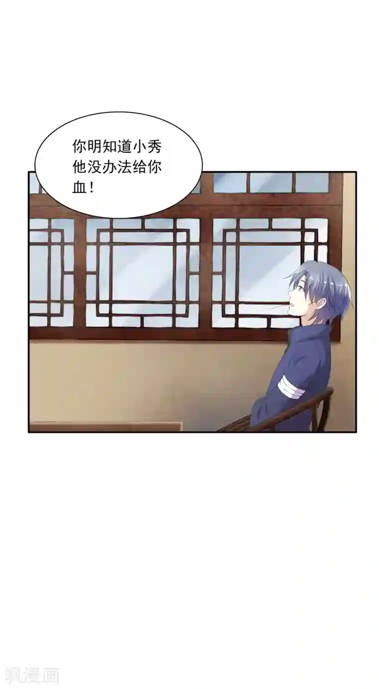 灵使插班生第2话 一探孟婆继承人